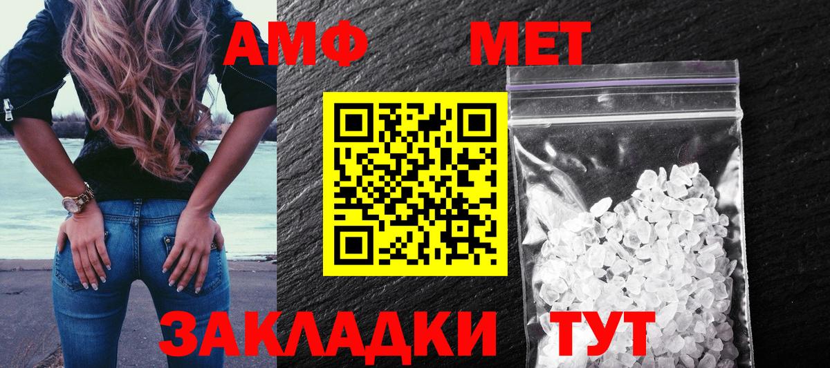 Amphetamine Розовый Семилуки