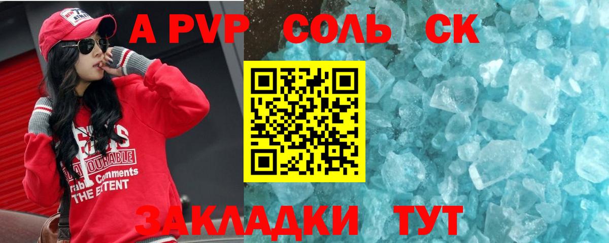 где можно купить наркотик  Вход с VPN  Семилуки  Alpha-PVP  Alpha PVP СК КРИС  Alfa_PVP СК 