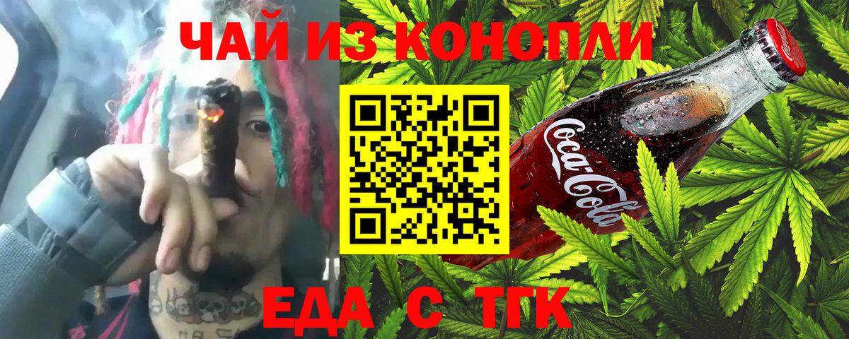 Семилуки  Еда ТГК марихуана  Вход с VPN 