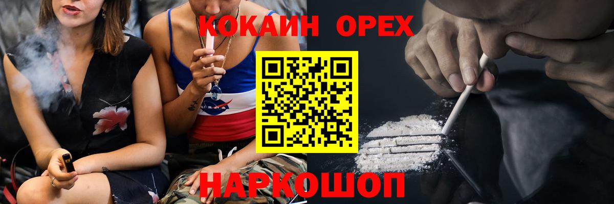 Семилуки  Cocaine 98%  Вход с VPN  COCAIN Эквадор 
