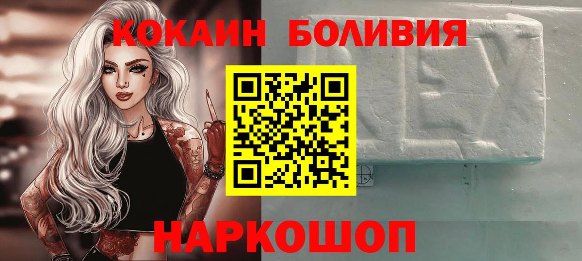 Cocaine 97% Семилуки