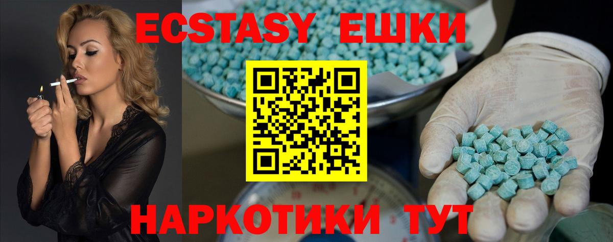 Экстази XTC Семилуки