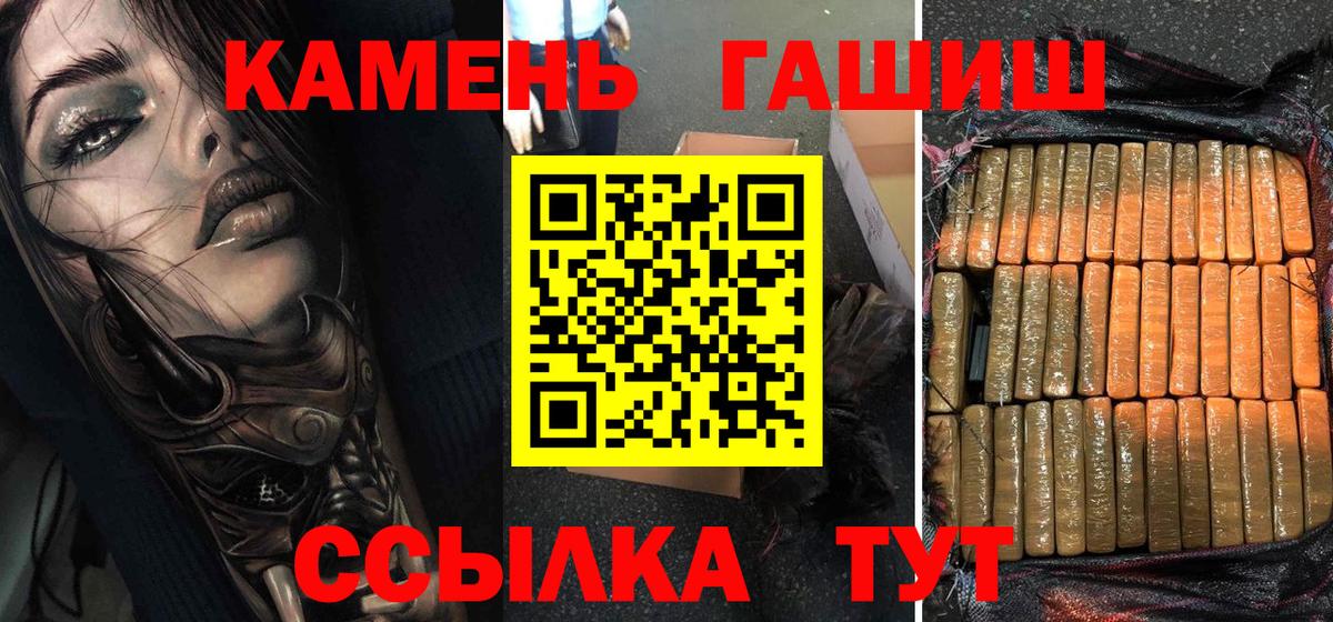 ГАШИШ 40% ТГК  ГАШ Premium  Вход с VPN  Гашиш  Семилуки 