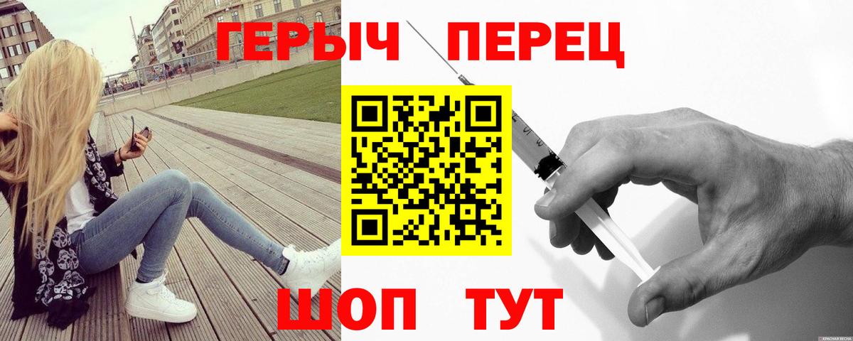 ГЕРОИН VHQ Семилуки