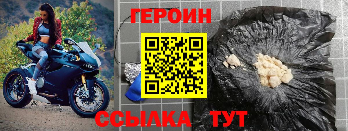 ГЕРОИН  Вход с VPN  Семилуки  Героин герыч 