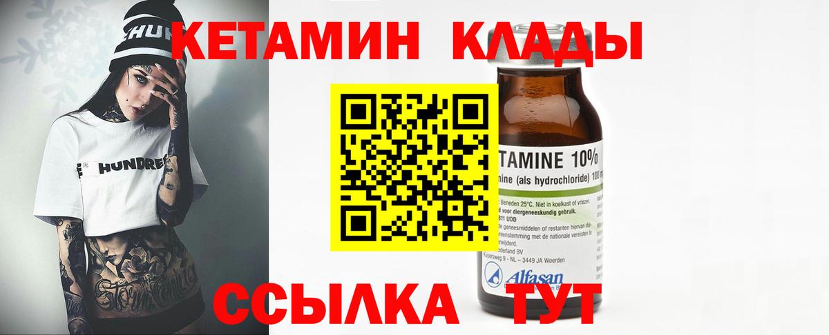 КЕТАМИН VHQ  Вход с VPN  Семилуки 
