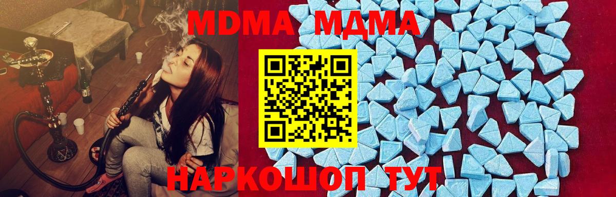 MDMA молли Семилуки