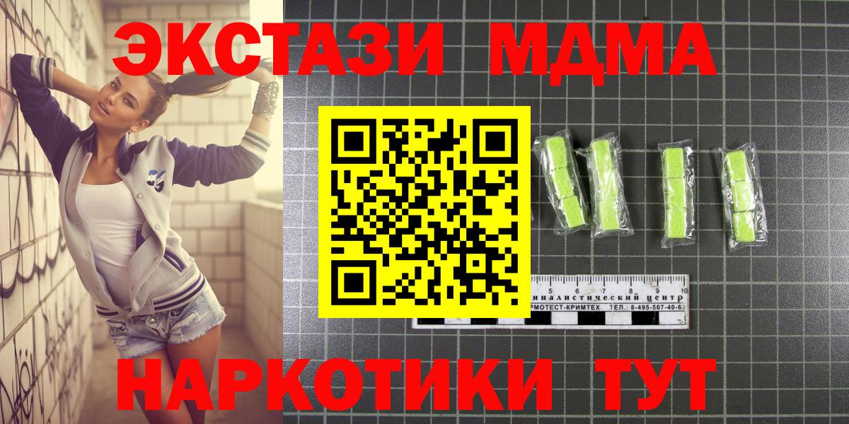 Семилуки  MDMA  MDMA кристаллы  Вход с VPN  MDMA Molly 