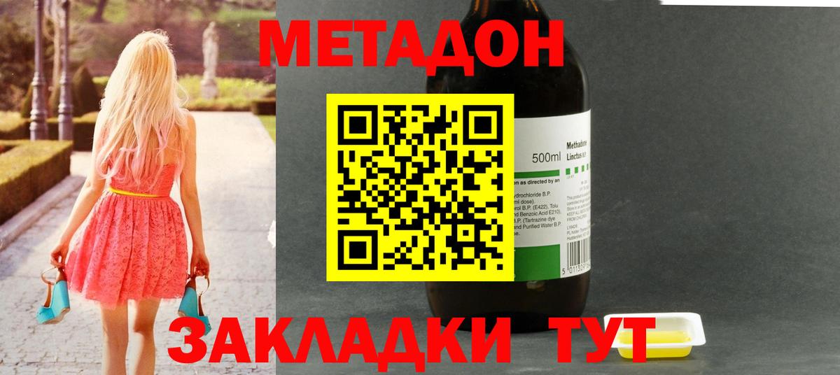 МЕТАДОН methadone  ОМГ ОМГ рабочий сайт  Семилуки  Метадон methadone  Вход с VPN 