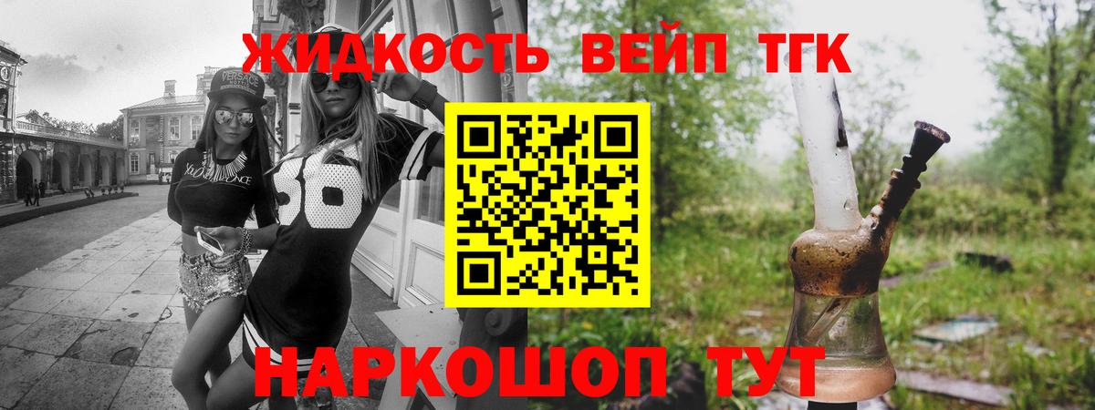 Дистиллят ТГК THC oil Семилуки