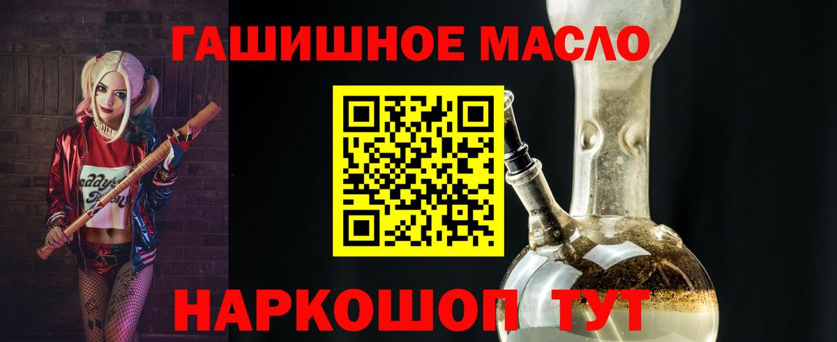 ТГК гашишное масло  Вход с VPN  Семилуки  ТГК вейп с тгк 